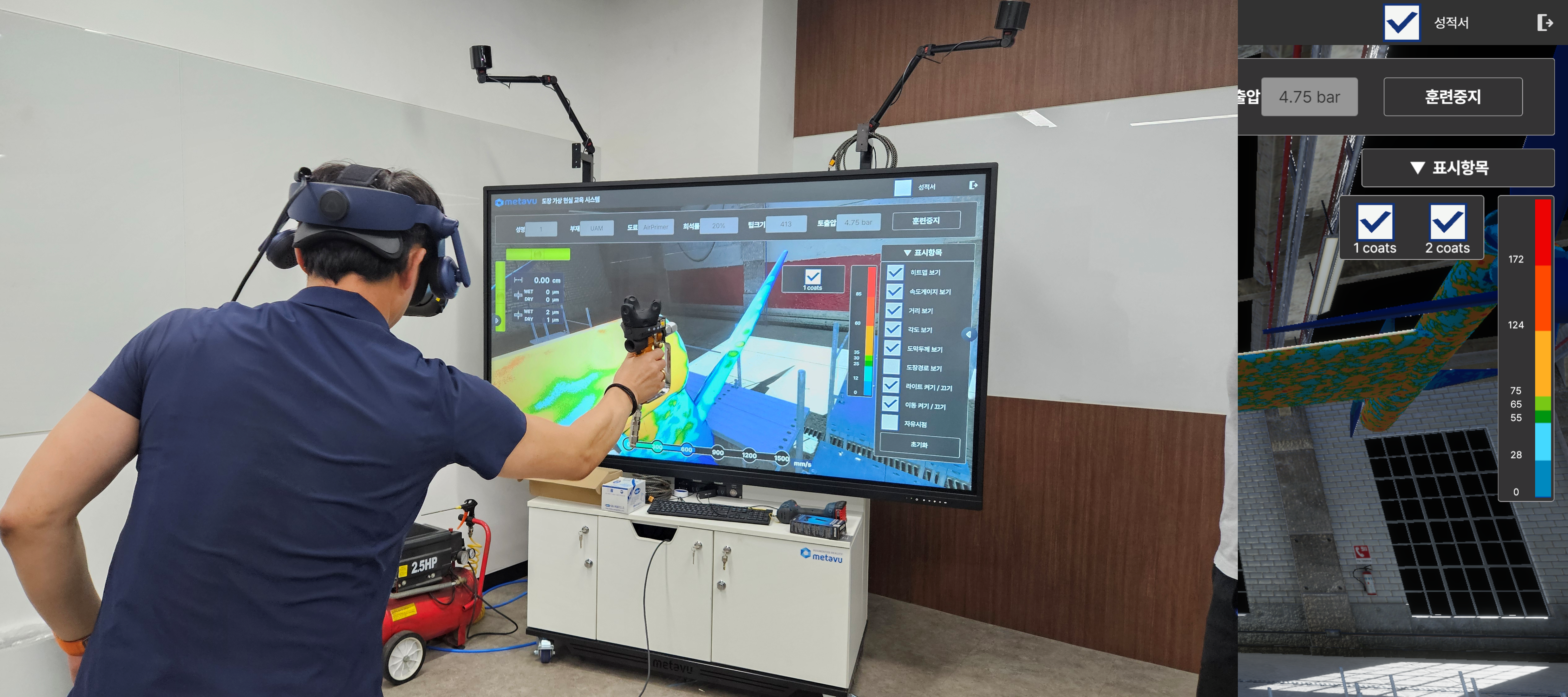 XR 도장훈련 시스템